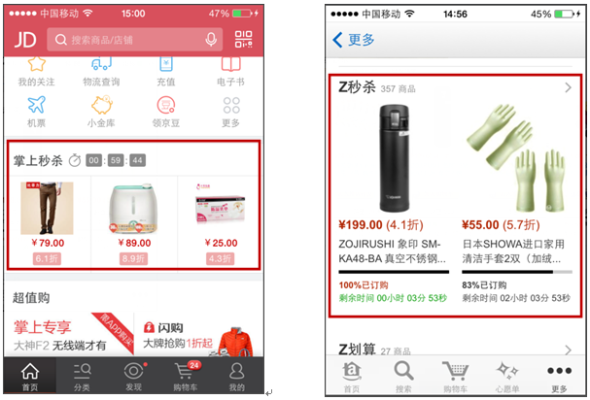 巧用運營(yíng)設計讓用戶(hù)毫不猶豫地“買(mǎi)買(mǎi)買(mǎi)”