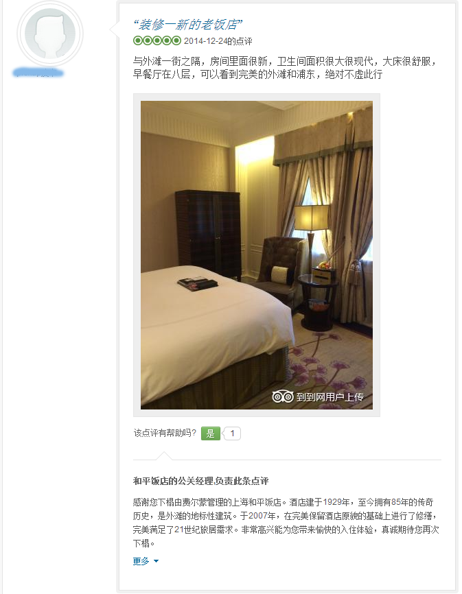 AnyForWeb旅游網(wǎng)站酒店預訂設計分析6.png