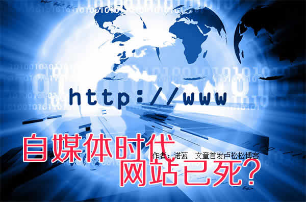 站長(cháng)之家, 自媒體時(shí)代, 網(wǎng)站運營(yíng), PC端網(wǎng)站