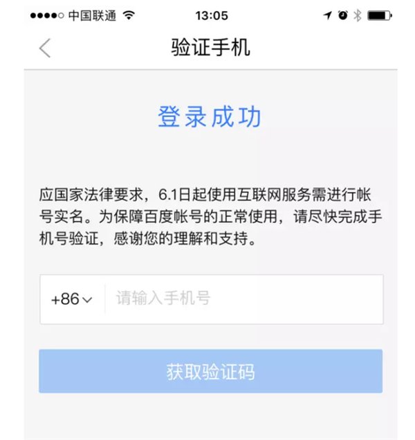 百度網(wǎng)盤(pán)、發(fā)帖、評論都要實(shí)名：你的“小電影”還好嗎？