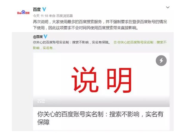 百度網(wǎng)盤(pán)、發(fā)帖、評論都要實(shí)名：你的“小電影”還好嗎？