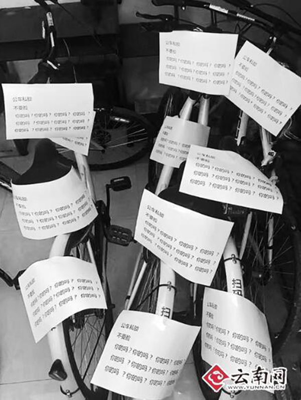 人性的思考，共享單車(chē)被上私鎖，用戶(hù)怒貼十余張紙條質(zhì)問(wèn)“你的嗎”