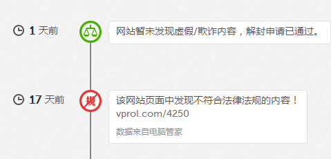 網(wǎng)站被百度安全聯(lián)盟提示為高危網(wǎng)站怎么辦？