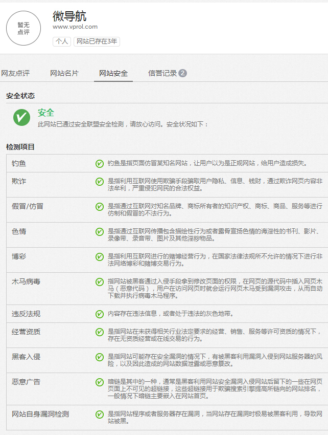 網(wǎng)站被百度安全聯(lián)盟提示為高危網(wǎng)站怎么辦？網(wǎng)站存在高危漏洞怎么辦？