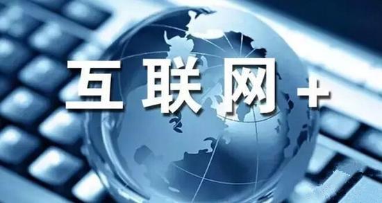 2017年全域互聯(lián)網(wǎng)發(fā)展報告