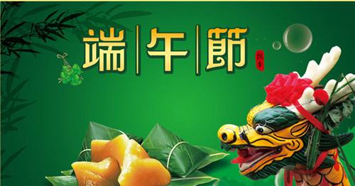 微信朋友圈爭論端午節?？鞓?lè )還是安康，人民日報：探討值得點(diǎn)贊