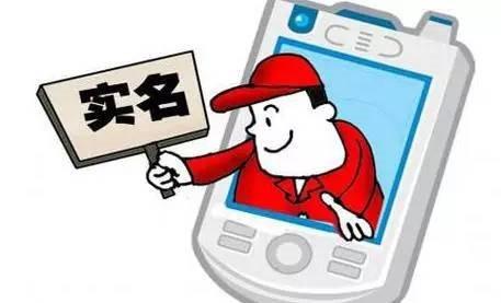 人民日報：《網(wǎng)絡(luò )安全法》實(shí)名制就是限制言論？