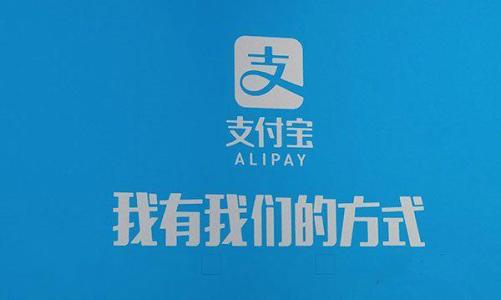 支付寶新規則：新注冊網(wǎng)商銀行用戶(hù)也要收手續費！