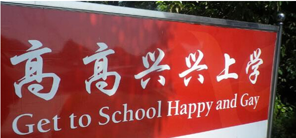 【國家標準】麻辣燙、餛飩、寬帶英文咋翻譯？