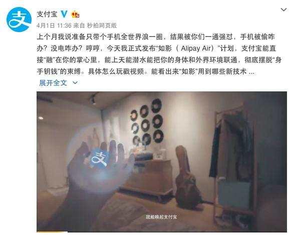 螞蟻金服再玩黑科技:手機沒(méi)電一樣可以完成空付！