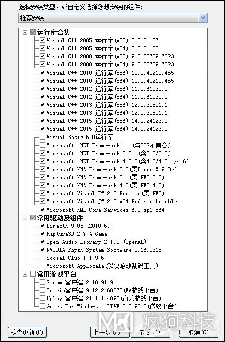 運行庫是什么？常用軟件運行庫都有哪些？
