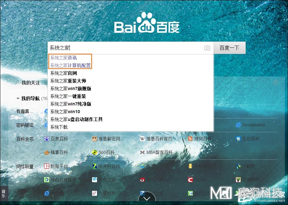 怎么刪除百度搜索記錄？關(guān)閉百度搜索記憶功能的方法