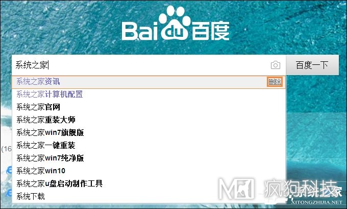 怎么刪除百度搜索記錄？關(guān)閉百度搜索記憶功能的方法