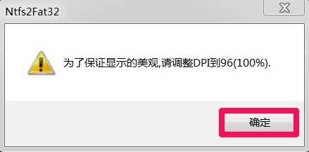 Win7如何將FAT32分區轉為NTFS分區？