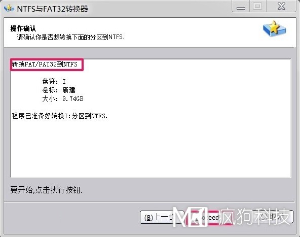 Win7如何將FAT32分區轉為NTFS分區？