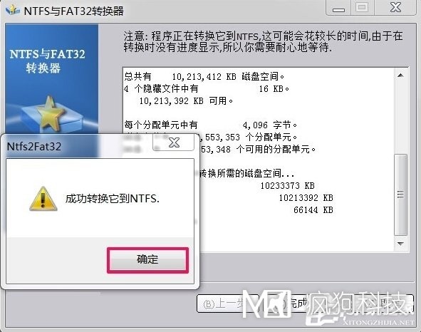 Win7如何將FAT32分區轉為NTFS分區？