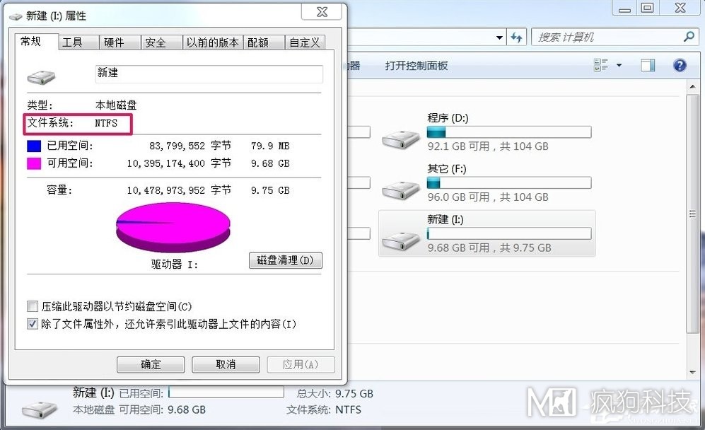 Win7如何將FAT32分區轉為NTFS分區？