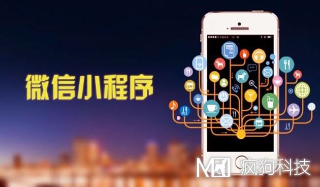 微信小程序，互聯(lián)網(wǎng)流量大門(mén)即將開(kāi)啟