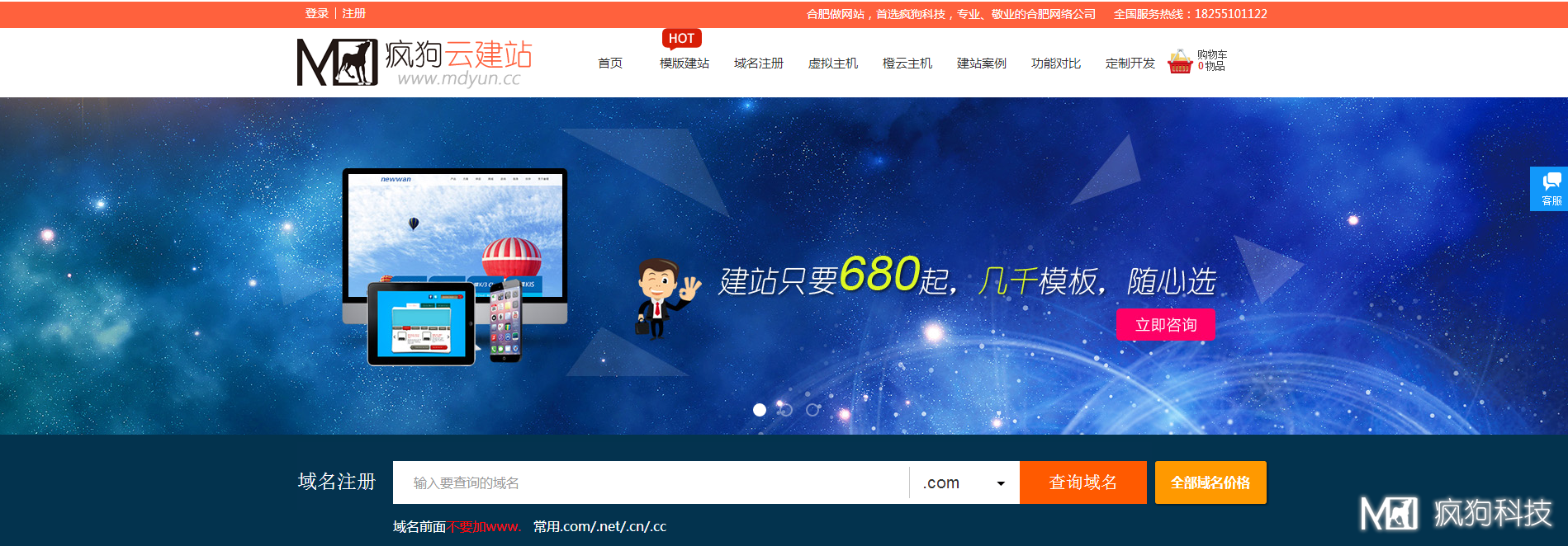 自助建站的優(yōu)勢:讓中小型企業(yè)建站不求人