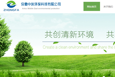 安徽中發(fā)環(huán)?？萍? src=